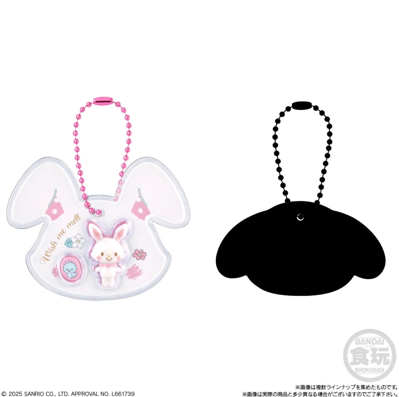 little squishy keychain