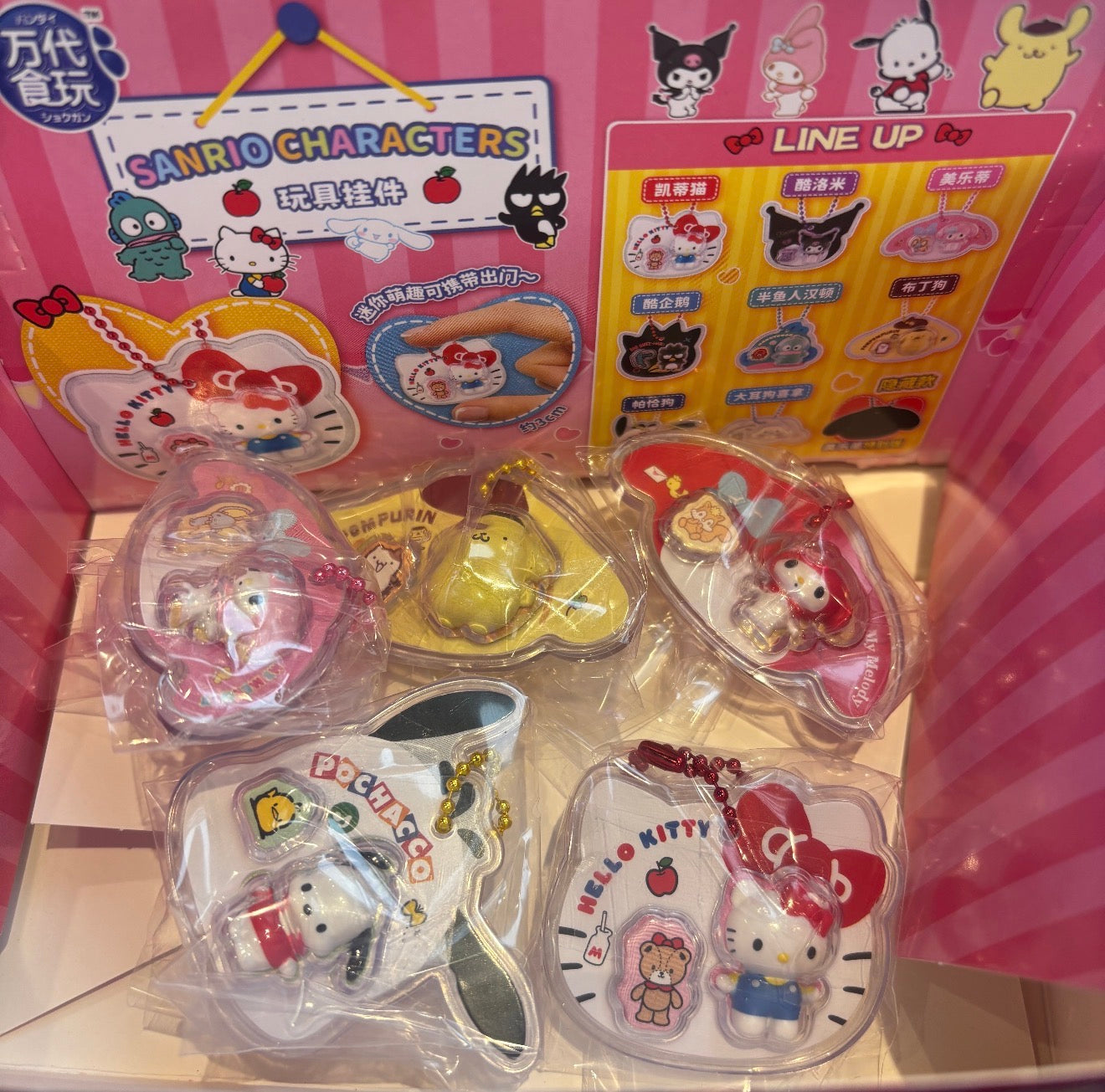 little squishy keychain