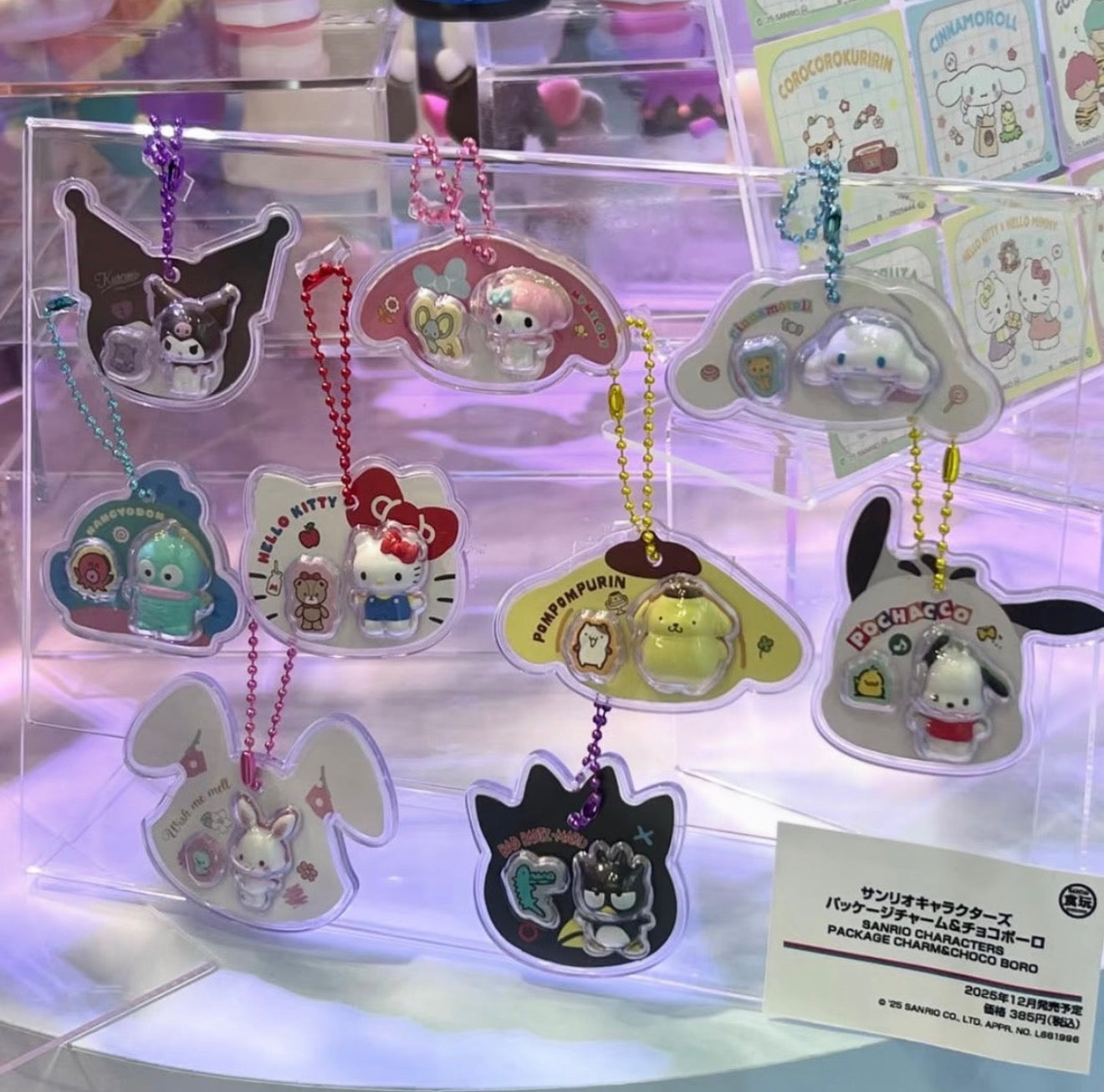 little squishy keychain